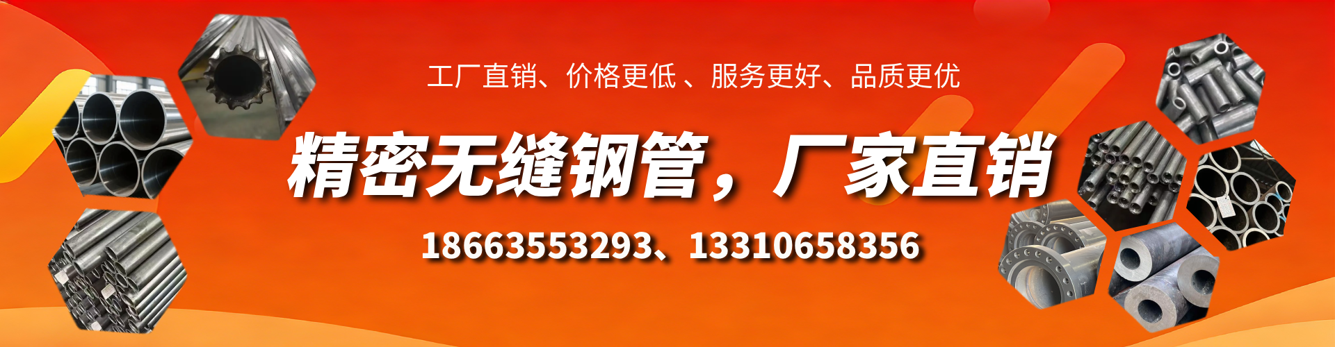 六盘水精密无缝钢管厂家